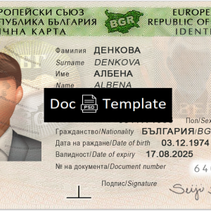 Bulgaria ID Card Template