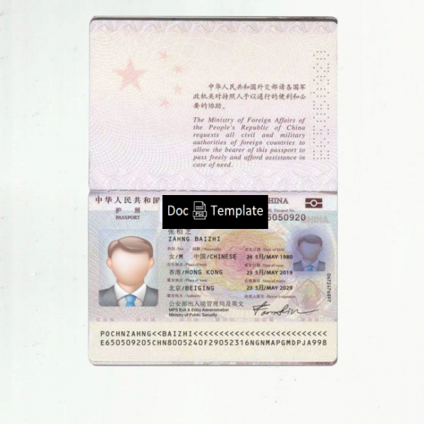 China Passport Template
